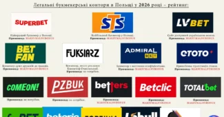 букмекерські контори в Польщі
